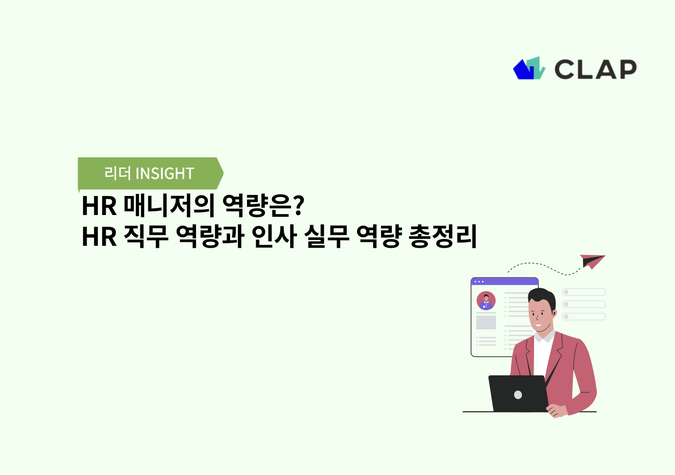오늘의 인사이트 썸네일